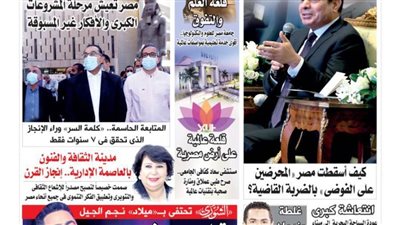الشورى تنشر فى عددها الجديد .. «عصر البناء العظيم » .. مصر تعيش مرحلة المشروعات الكبرى والأفكار غير المسبوقة 