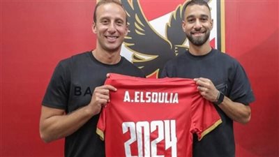 رسميًا.. الأهلي يعلن تمديد عقد السولية لمدة 3 سنوات