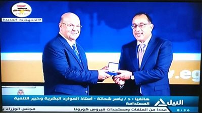 فوز الشيخ بجائزة مصر للتميز الحكومي