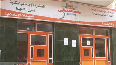 رئيس شركة النيل: مشروع جمعيتي حقق نصف مليار جنيه خلال العام الجاري