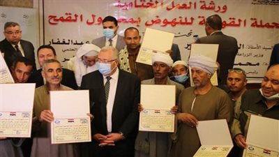 وزير الزراعة يكرم أفضل منتجي القمح (صور)