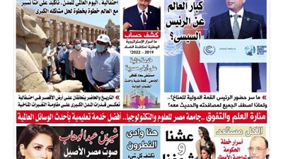 الشورى تنشر فى عددها الجديد : سيف الدولة .. كيف تكافح الرقابة الإدارية الفساد ؟  