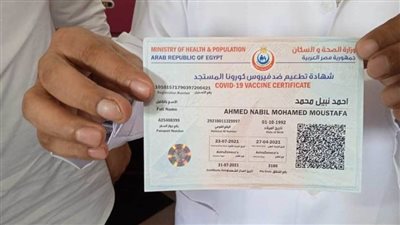  الصحة توضح كيفية الحصول على شهادة كورونا الإلكترونية