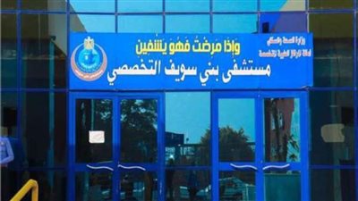 إصابة طالبة جامعية باشتباه تسمم غذائي في بني سويف