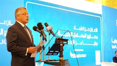 هيئة الاعتماد والرقابة الصحية تعلن اعتماد معايير المعامل الطبية دوليا من 