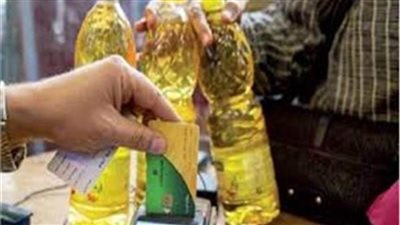 صرف 75% من مقررات نوفمبر التموينية 