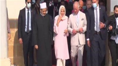 الإمام الأكبر يستقبل الأمير تشارلز والسيدة قرينته بالجامع الأزهر