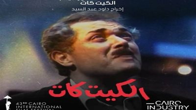 حلقة نقاشية عن فيلم 