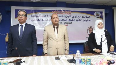 جامعة جنوب الوادى تنظم  مؤتمر 