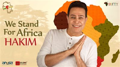 العالمى حكيم يفتتح كأس الأمم الإفريقية بالكاميرون 2022