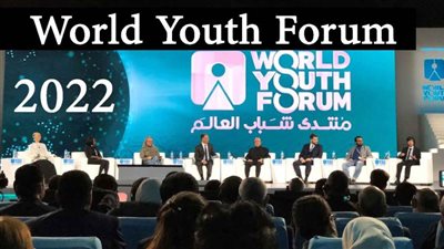 منتدى شباب العالم يعلن تفاصيل فعاليات النسخة الرابعة