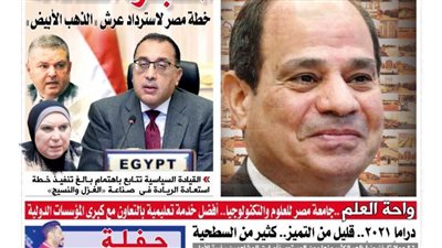 الشورى تنشر فى عددها الجديد 