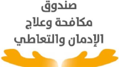 مكافحة الإدمان: وقعنا الكشف المفاجئ على نصف مليون موظف بالدولة