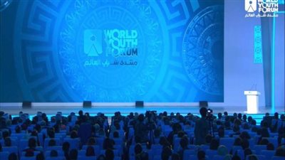 انتهاء التسجيل بالنسخة الرابعة من منتدى شباب العالم بحضور 500 ألف شاب من 196 دولة