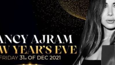 نانسى عجرم تحيى حفلاً غنائيًا فى العين السخنة ليلة رأس السنة