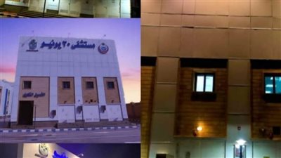 محافظ بورسعيد:مستشفي ٣٠ يونيو صرح طبي يقدم خدمة علي أعلي مستوي لأهالي جنوب بورسعيد