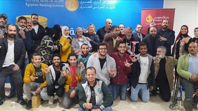 بنك مصر يعقد محاضرات توعوية عن الشمول المالي لذوي الهمم في اطار فعاليات 