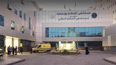 الرعاية الصحية تعلن نجاح استئصال ورم بالأنف لمريض بمستشفى السلام ببورسعيد