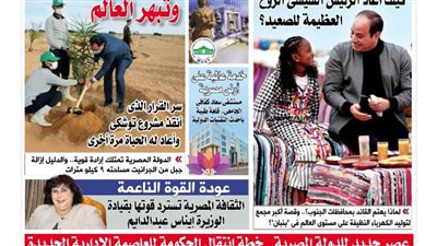 الشورى تنشر فى عددها الجديد 