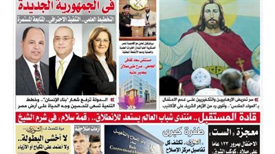 الشورى تنشر فى عددها الجديد «  ثلاثية الإنجاز فى الجمهورية الجديدة »