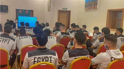 منتخب مصر يحضر اجتماع اللجنة المنظمة لأمم أفريقيا  
