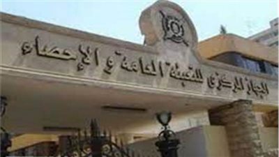 الإحصاء: 23.4% زيادة الأصول الثابتة للهيئات الاقتصادية «2019 - 2020» 