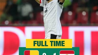 بشق الأنفس.. مصر تفوز على غينيا بيساو بهدف دون رد