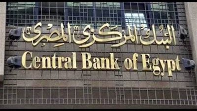 البنك المركزي: 1.9 مليار دولار زيادة بتحويلات المصريين بالخارج في 10 أشهر