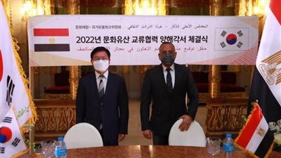 مذكرة تفاهم بين الأعلى للآثار وهيئة التراث الثقافي بكوريا الجنوبية