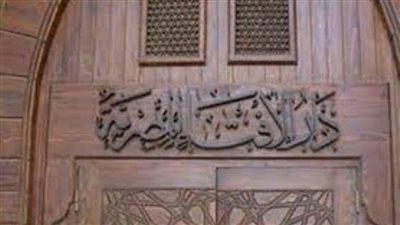 بالفيديو .. دار الإفتاء: الزوج الذى يمنع زوجته عن زيارة أهلها ظالم