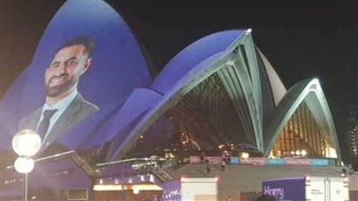 دار أوبرا سيدنى تتزين اليوم بصورة طبيب مصرى بعد اختياره شخصية العام فى أستراليا