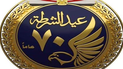 محافظة القاهرة تنظم ندوة بمناسبة عيد الشرطة غدا