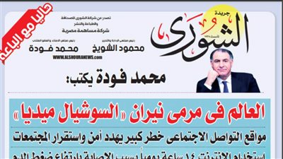 محمد فودة يكتب:  العالم فى مرمى نيران 