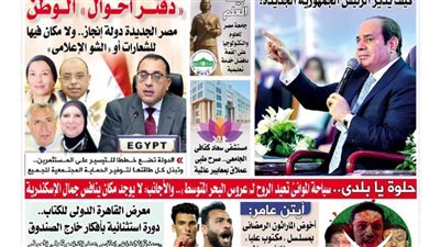 الشورى تنشر فى عددها الجديد أربعة مشاهد من « دفتر أحوال»  الوطن 