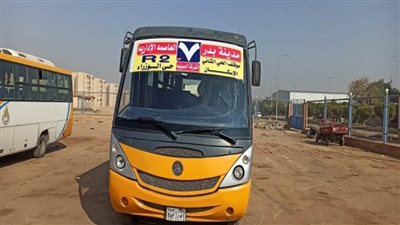تشغيل خط أتوبيس جديد من مدينة بدر إلى العاصمة الإدارية الجديدة