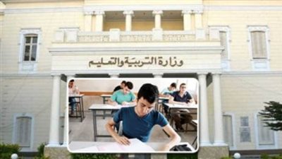 التعليم تحدد حالات الإعفاء من امتحانات اللغة الثانية والعربى والدين بالثانوية