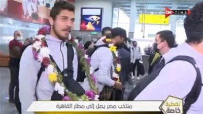 استقبال لاعبى منتخب مصر بالورود فى مطار القاهرة.. فيديو