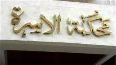 زوج يطالب بحبس زوجته ويؤكد: 