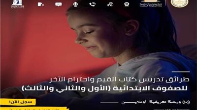 وزير التعليم للمعلمين: تعرفوا على تدريس كتاب القيم للصفوف الابتدائية الأحد 