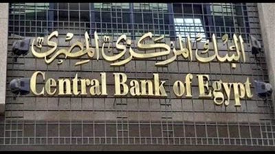 البنك المركزي: 5.214 مليار دولار اسثمارات أجنبية مباشرة خلال العام المالي الماضي