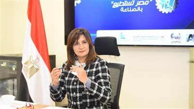 وزيرة الهجرة تعلن الجلسات النقاشية لمؤتمر 