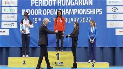 وزير الرياضة يهنئ سلمى أيمن لحصدها ذهبية الخماسي الحديث ببطولة المجر الدولية