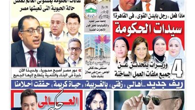 الشورى تنشر فى عددها الجديد « الإرادة المصرية حديث العالم » .. لقاءات الحكومة بمسئولى العالم تعكس حالة الحيوية التى تعيشها مصر.