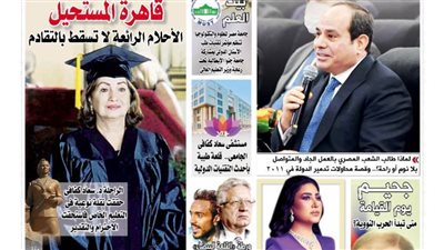 الشورى تنشر فى عددها الجديد .. في  ذكري ميلاد قاهرة المستحيل .. الأحلام الرائعة لا تسقط بالتقادم