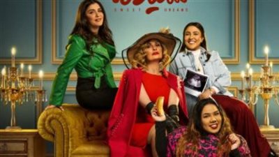 يسرا وغادة عادل ومى كساب وشيماء سيف يتصدرن بوستر مسلسل 