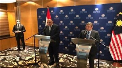 وزيرا خارجية مصر وماليزيا يعلنان تفاصيل المباحثات الرسمية‎‎ بمؤتمر صحفي  