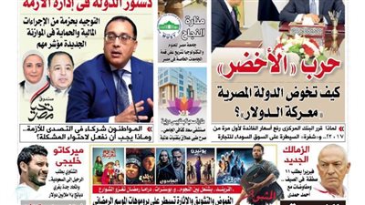 الشورى تنشر فى عددها الجديد « حماية.. رعاية .. احتواء» .. دستور الدولة في إدارة الازمة .