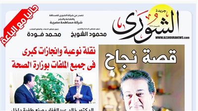 قصة نجاح.. نقلة نوعية وإنجازات كبرى فى جميع الملفات بوزارة الصحة