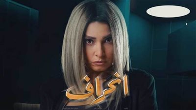 روجينا تواصل التألق بحلقات مسلسل 