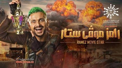 رامز موفي ستار.. اندهاش مايان السيد بعد رؤيتها فاندام